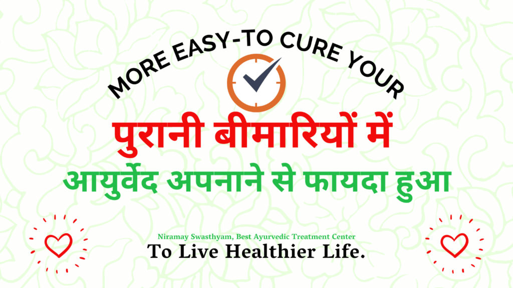 23 The use of Ayurveda in chronic diseases has proved its worth.
