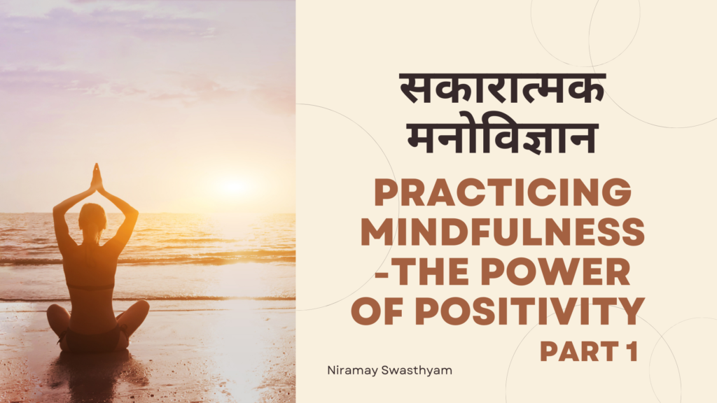 Harnessing the Power of Positivity